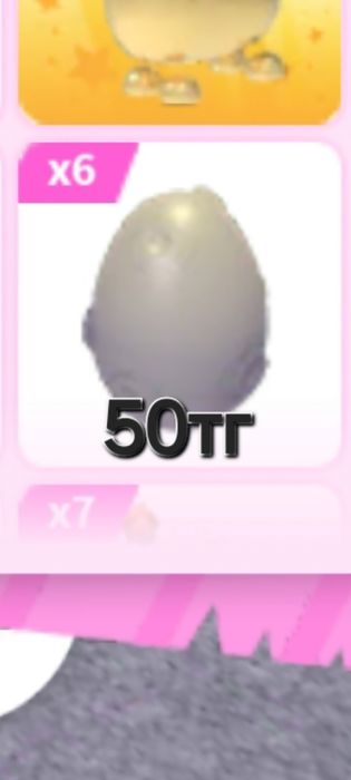 Яйцо в адопт ми рб