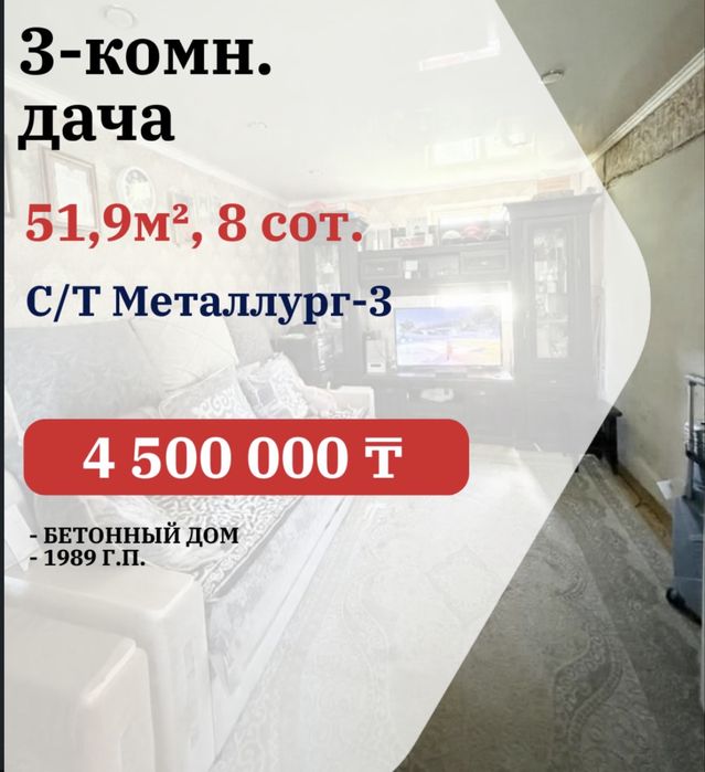 3 комнатная зимняя дача