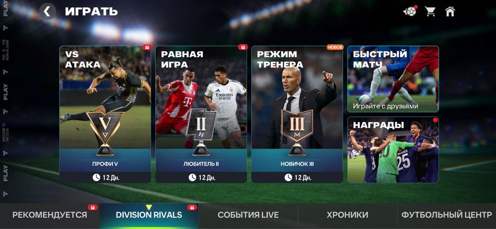 Fc mobile game 120