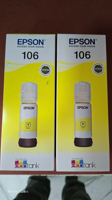 Чернила EPSON 105/106