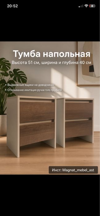 Прикроватные тумбы