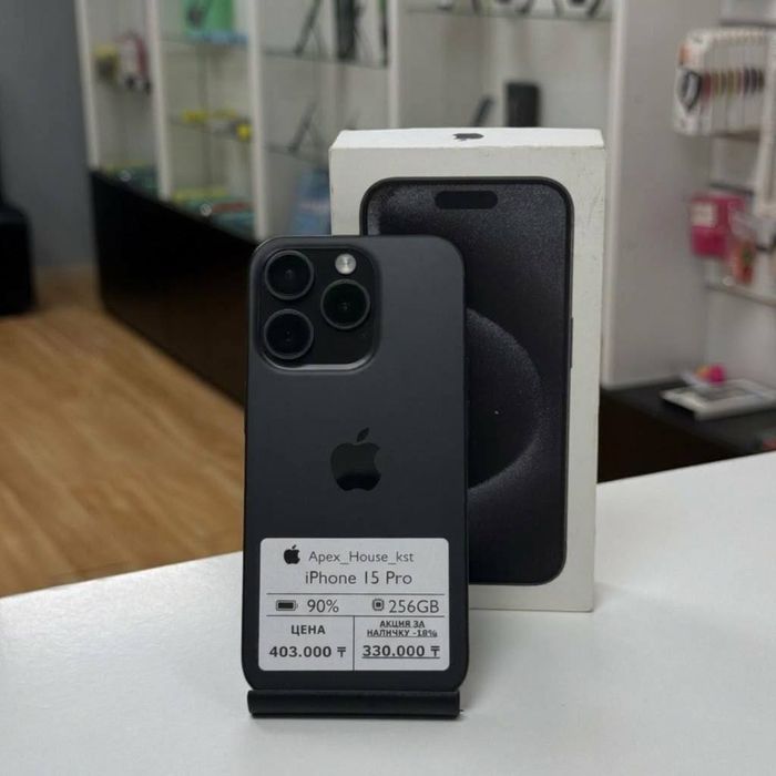 iPhone 15 Pro, 256гб