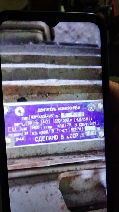 Электродвигатель