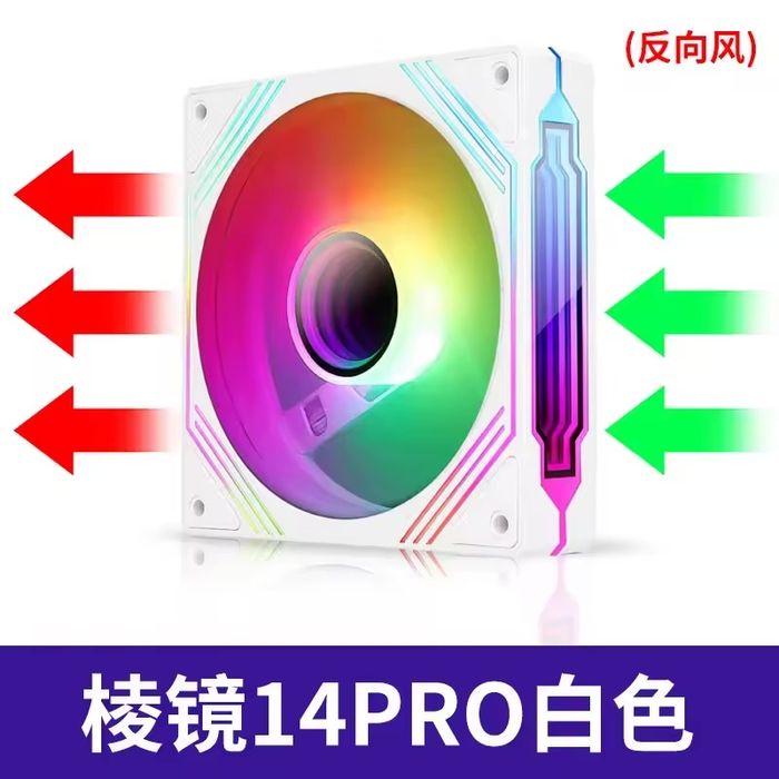 Вентилатор Prism 140mm computer fan