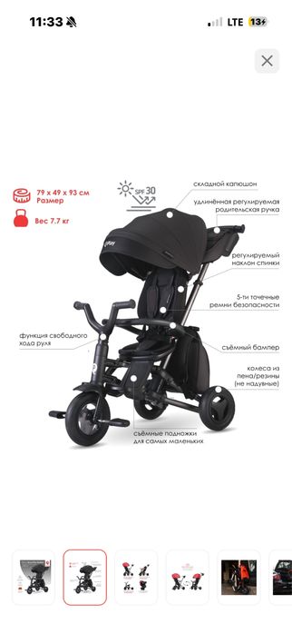 Трехколесный велосипед- коляска