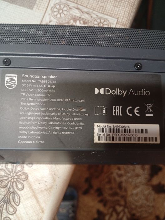 Продава се саунд бар филипс