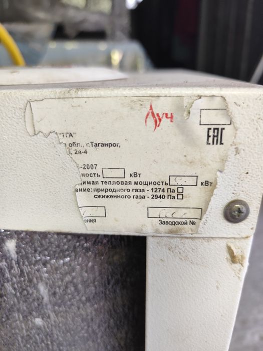 Газовая печка...