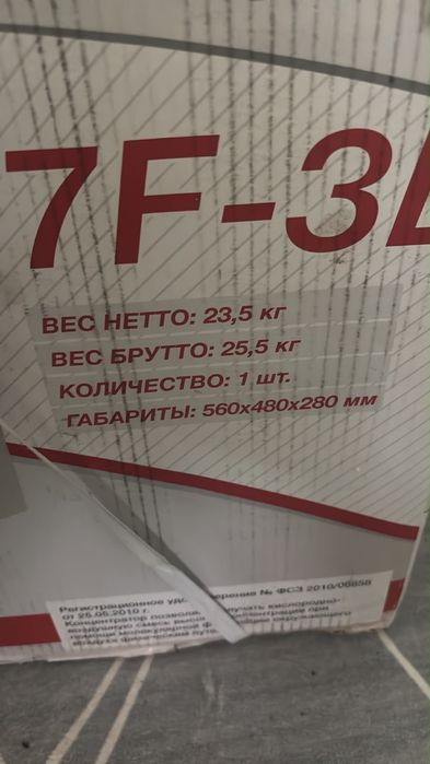 Продам концентратор срочно