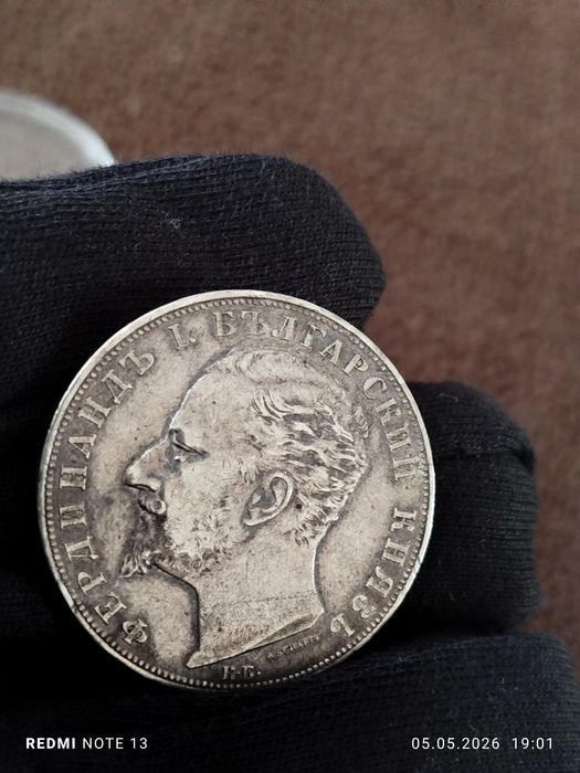 5 лева 1894 год.  24,94гр.
