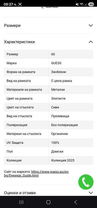 Слънчеви очила Guess