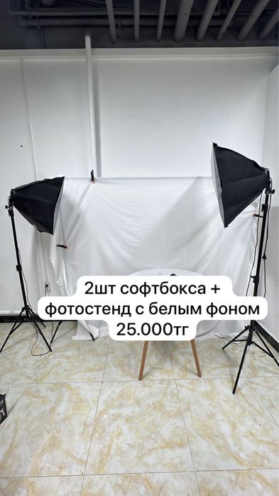 Распродаю! Стол, кресло, софтбоксы, камеры