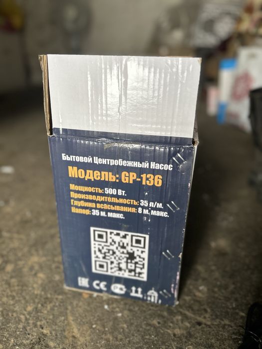 Продам НАСОС/ Модель gp - 136
