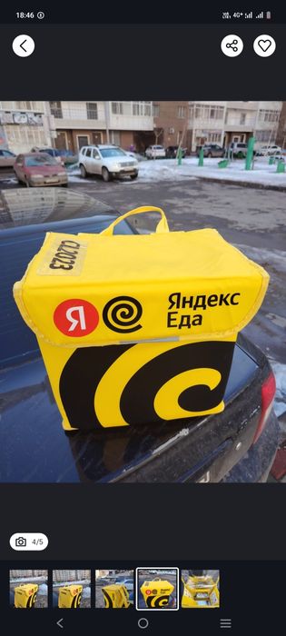 Сумка яндекс курьерская