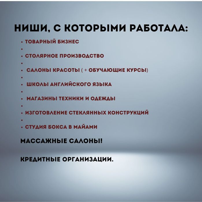 Практикующий Таргетолог