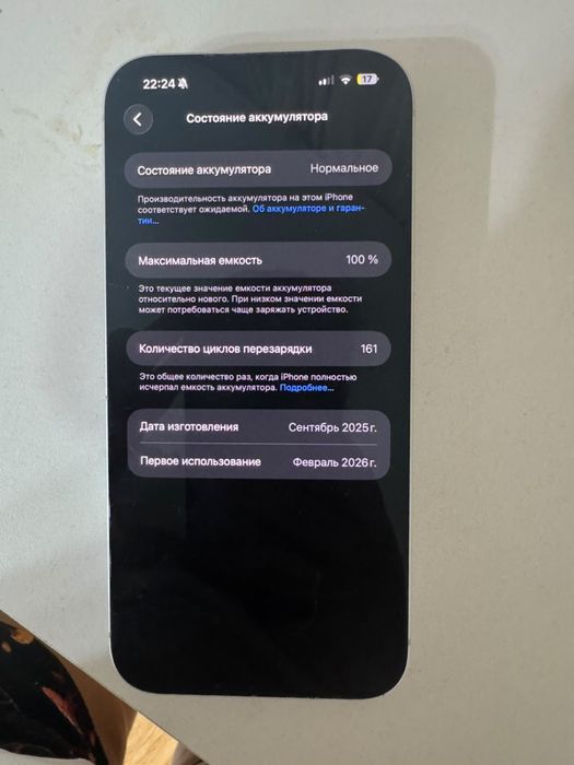 Iphone 17 pro max с гарантией