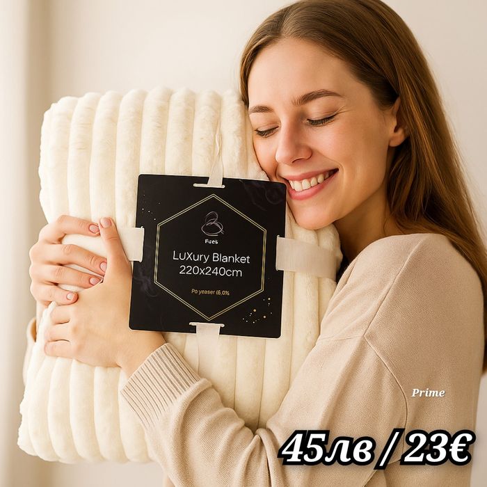 Юргани и Двулицеви одеяла