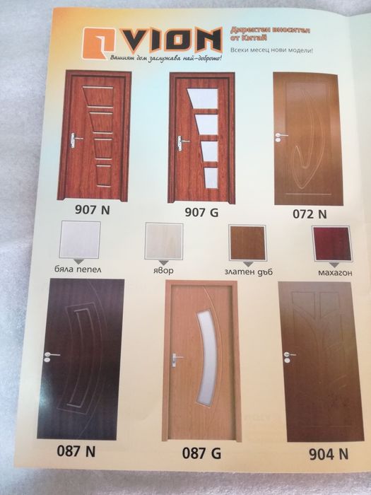 Интериорна врата / Интериорни врати от МДФ за всеки дом нови модели