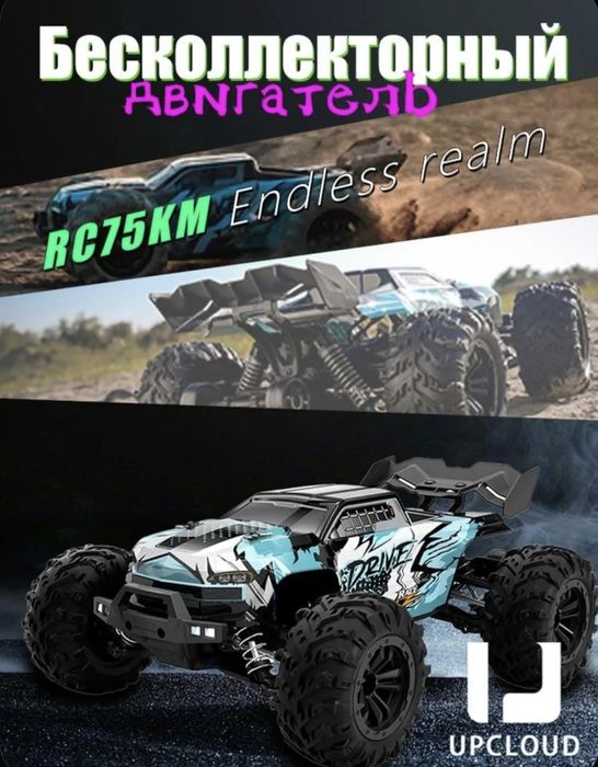 Машинка на пульте управления