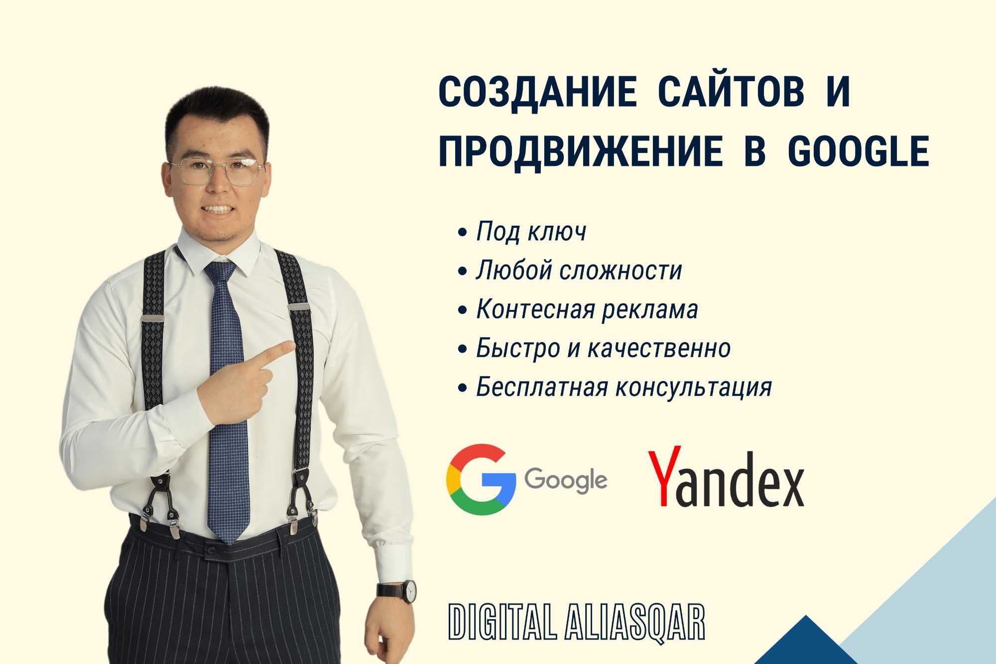 Создание сайтов / Купить сайт/ Заказать сайт / Реклама в Google - Создание  и продвижение сайтов / приложений Шымкент на Olx