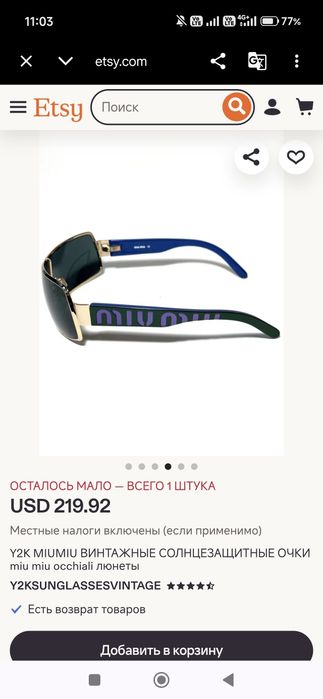 Продам фирменные очки MiuMiu