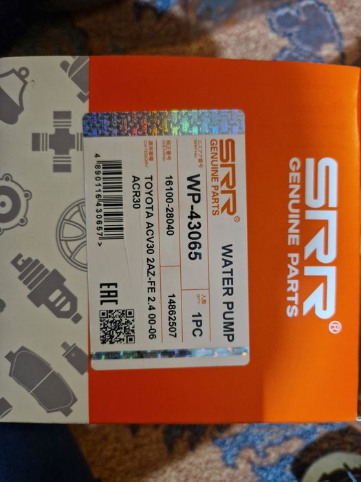 Помпа для авто машины