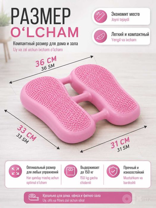 Баланс - степпер массажный для стоп, ног и ягодиц. Тренажёр для йоги