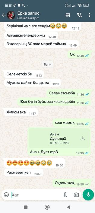 Дауыс жазу студиясы