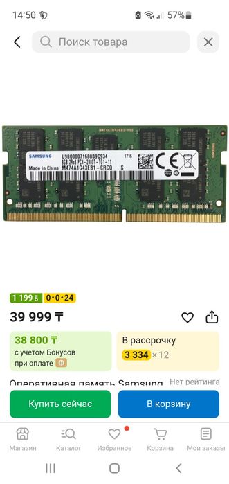 Samsung DDR4 8Gb