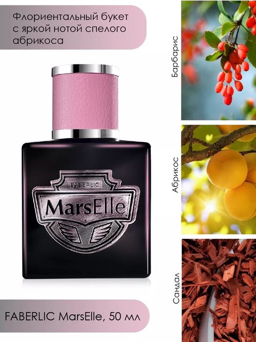 MarsElle для женщин Парфюмерная вода  от Фаберлик по акции