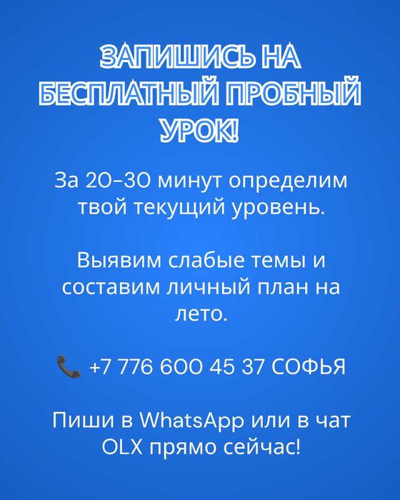 Летний Экспресс-Курс по Информатике | ЕНТ | КТ | Онлайн