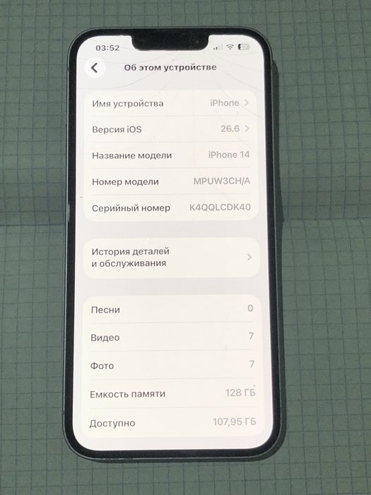 iPhone 14 белый,Шымкент,160к есть торг