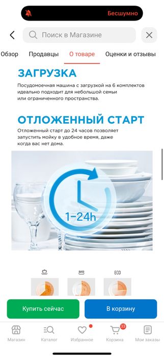 посудомоечная машина настольная