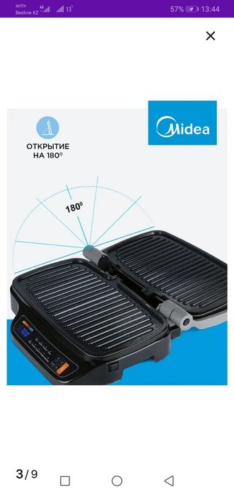 Продам электро - гриль