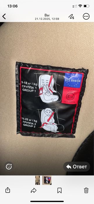 Детская автомобильное кресло