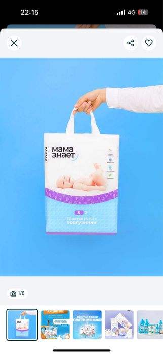 Памперсы Мама Знает забота которую чувствует малыш