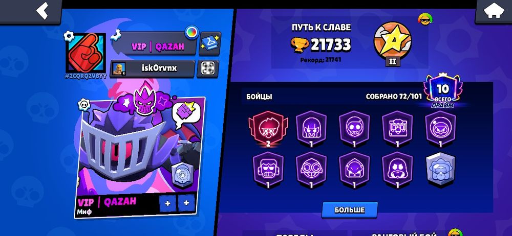 Аккаунт в Brawl stars