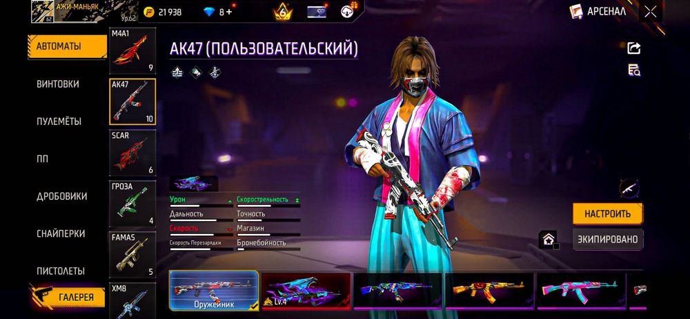 Free Fire | FF | Аккаунт Продажа