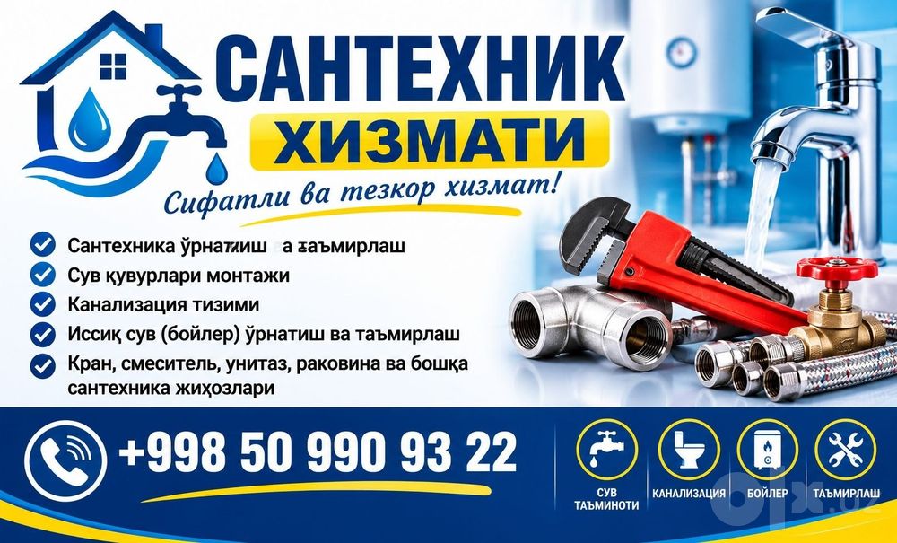 SANTEXNIK Xizmati  24/7 soat Ishlaymiz