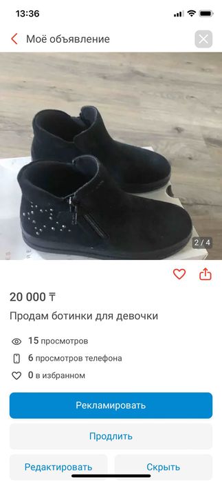 Продам свпожки для девочки
