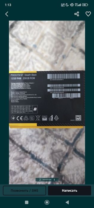 Poco F4 GT с новым оболочкой Hyper OS.