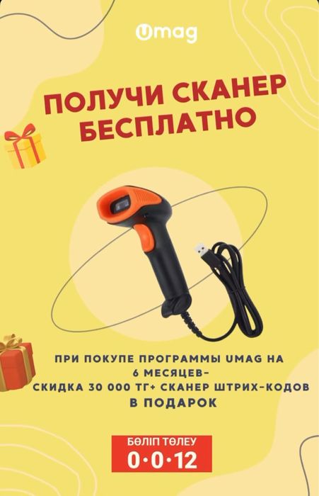 Умаг программа касса umag умак моноблок сканер принтер денежный ящик