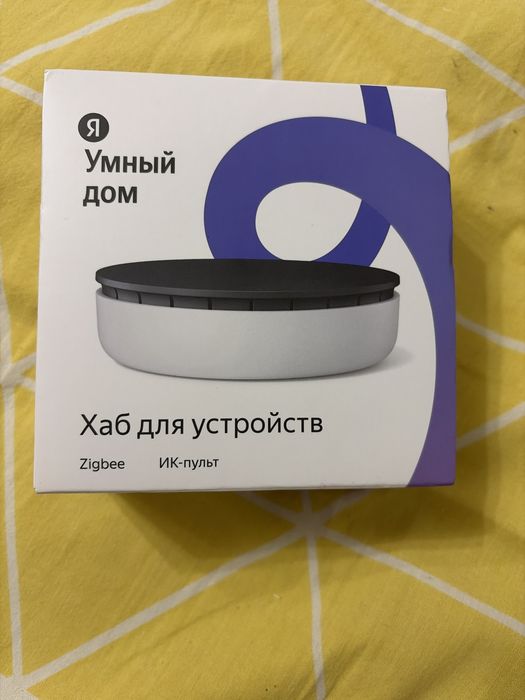 Продам Хаб для устройств……