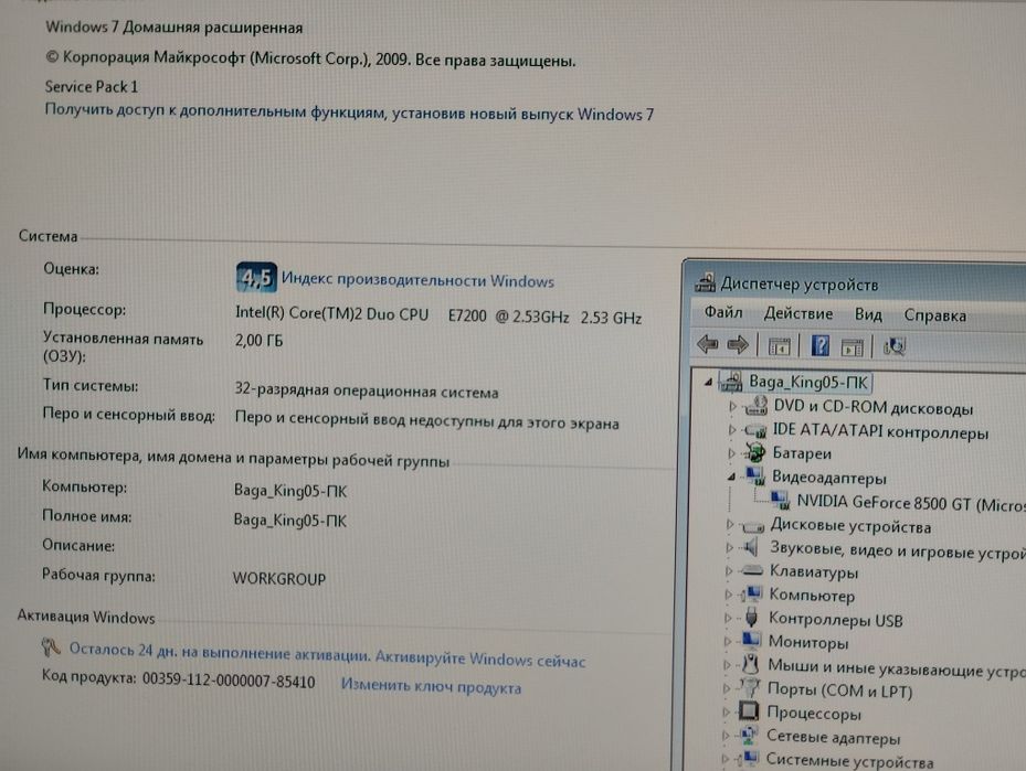 Продам пк срочно