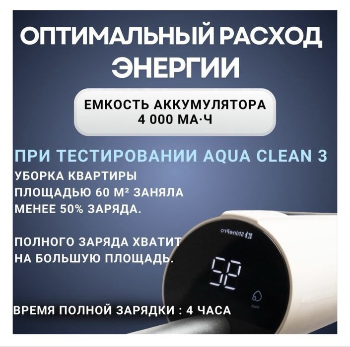 Моющий беспроводной пылесос