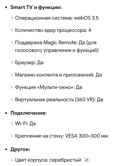 Продается Телевизор LG