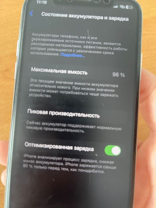 Обменяю iphone x
