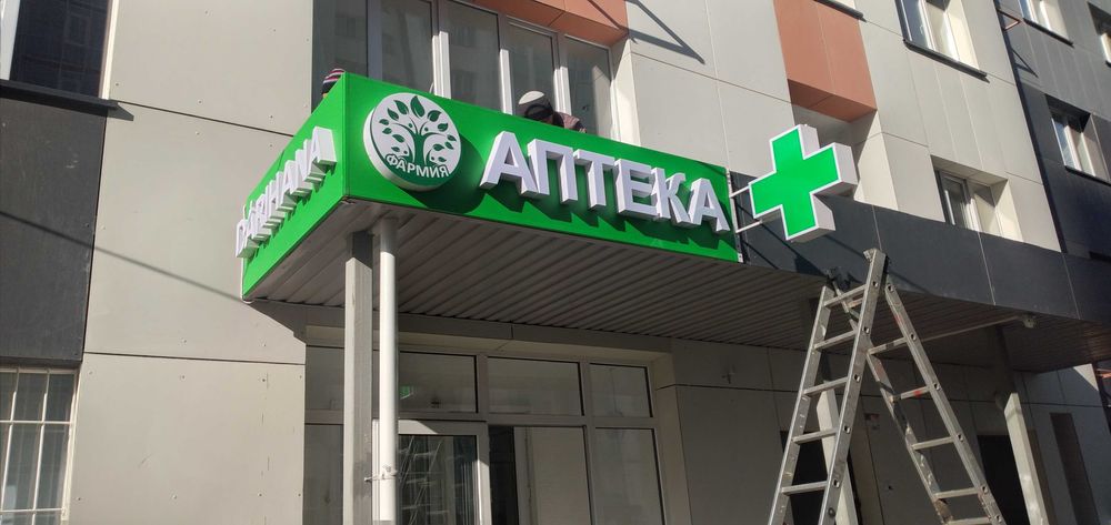 Наружная Реклама Световые буквы Лайтбокс Наружная Реклама Лайтбокс ...