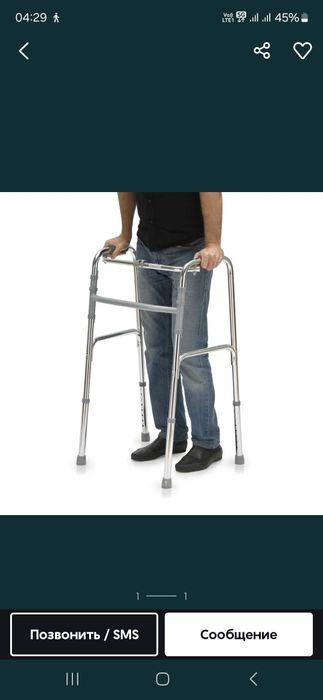 Ходунок для взрослых