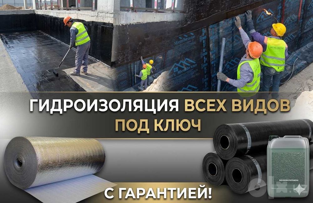 Гидроизоляция пола, потолка, подвалов, погреба, балкона с Пенетроном