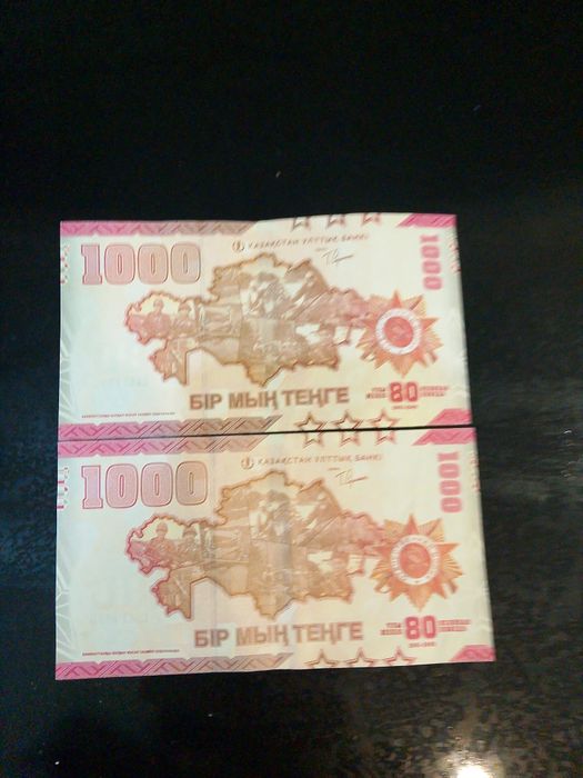 Продам купюры 1000